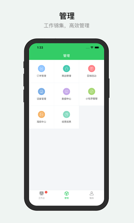 胖柚商家端图2