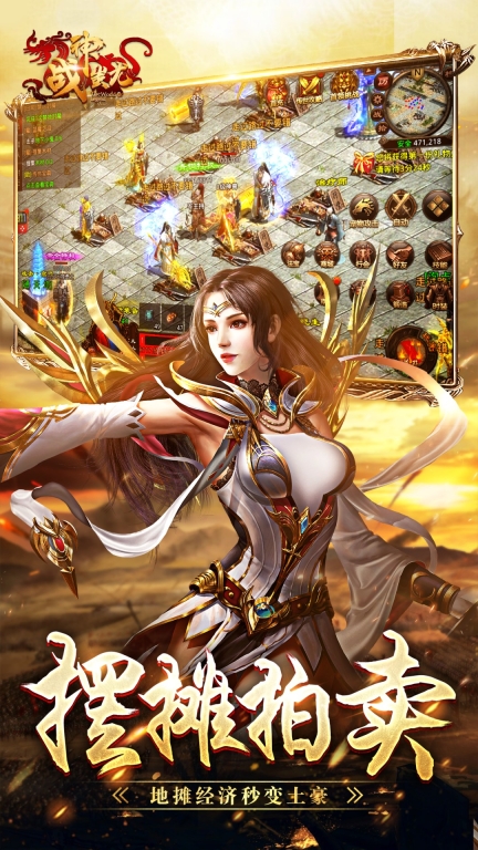 战神蚩尤图4