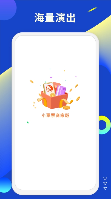 小票票商家版图1