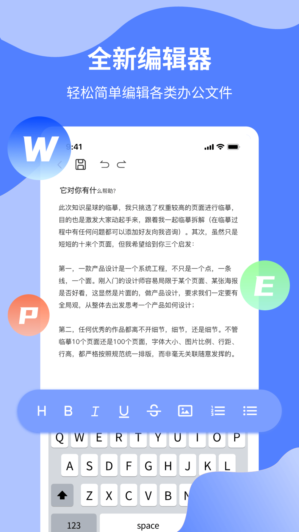 Word文档制作专业版图2