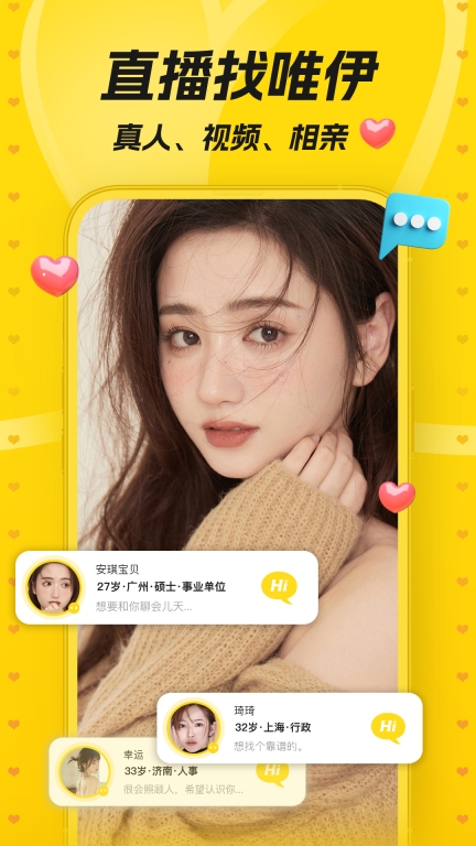 唯伊图2