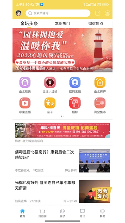 山水网图1