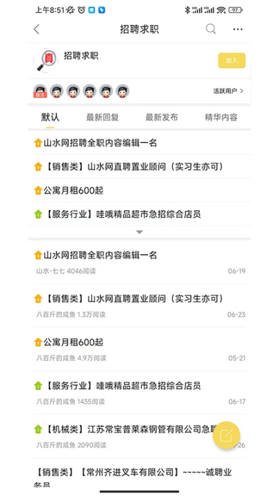 山水网图3