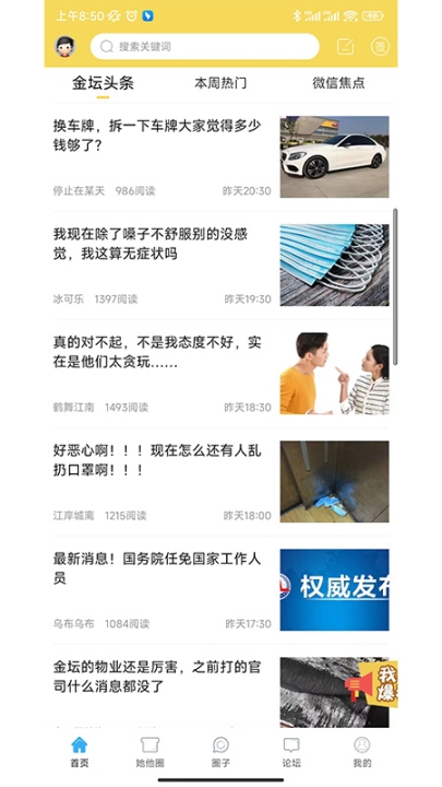 山水网图5