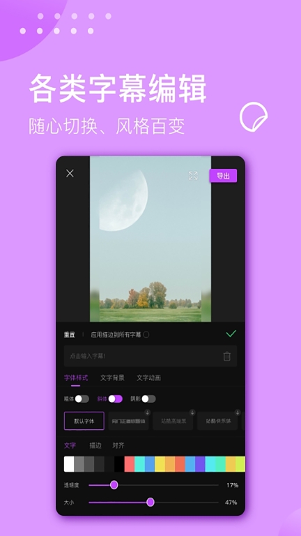 视频剪辑大师手机版图4