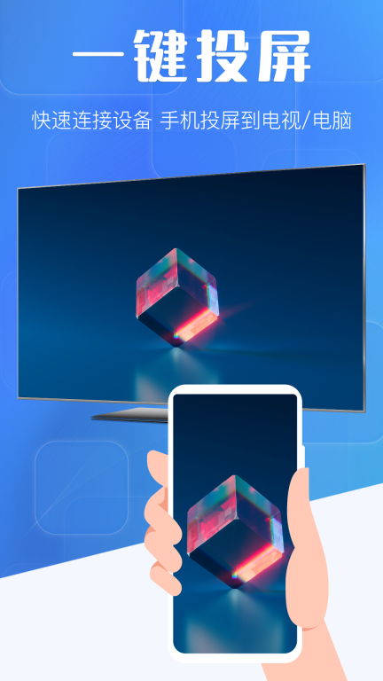 万能投屏WIFI遥控 图1
