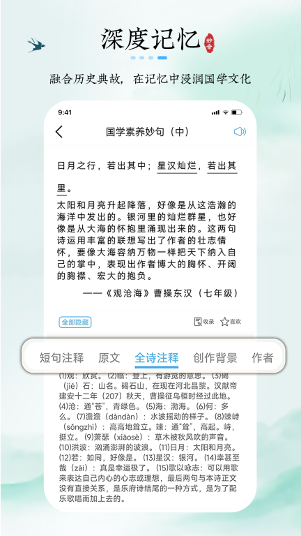 妙音记忆卡手机版图3