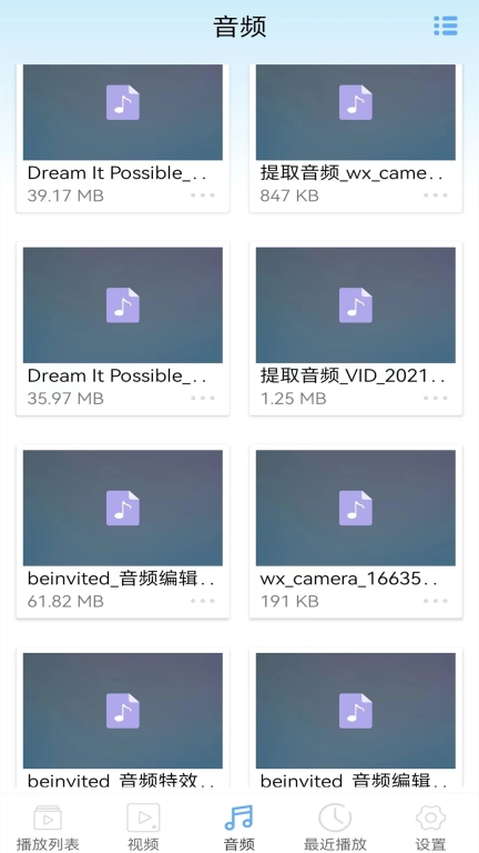 星空影视播放器最新版图3