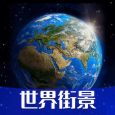 高清VR实景地图软件 