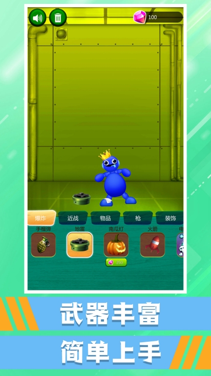 梦幻小人跳跃免费版图1
