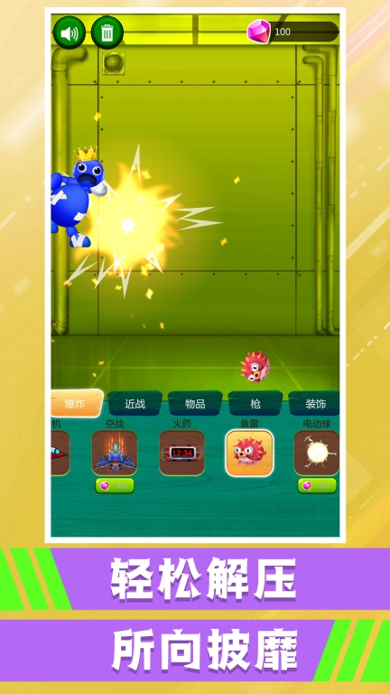 梦幻小人跳跃免费版图2