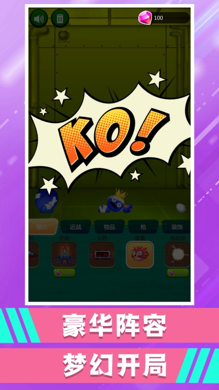 梦幻小人跳跃免费版图4