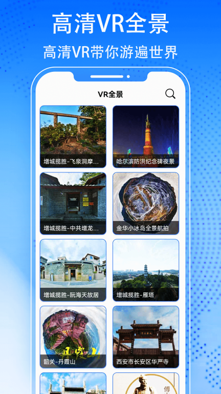 3D天眼卫星街景地图 图3