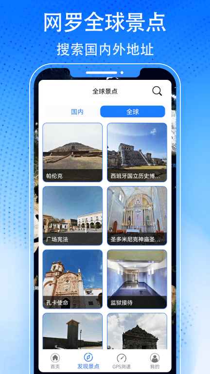 3D天眼卫星街景地图 图2
