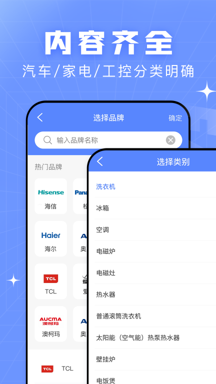 查查故障码大全图4