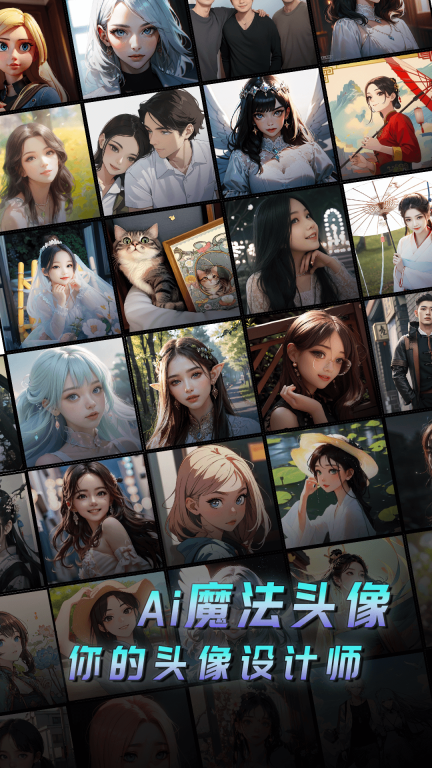 AI魔法头像图1