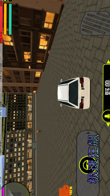 都市危机图5
