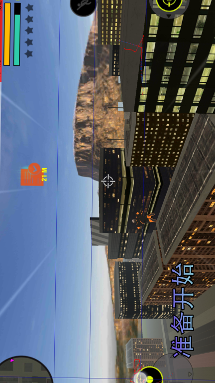 都市危机图2