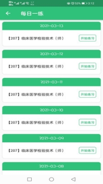 临床医学检验技术师丰题库图3