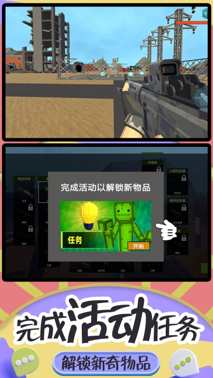模拟王者战场安卓版图2