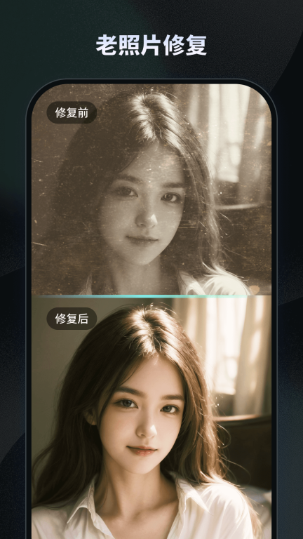 NicePic图片处理手机版图1