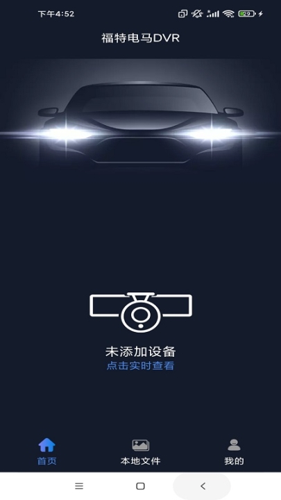 福特电马DVR图1