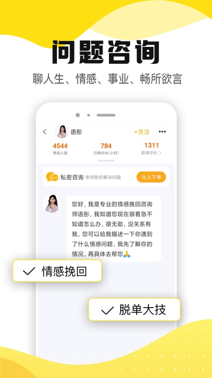 听芝图2