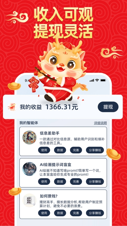 AI智能体图3