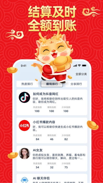 AI智能体图4