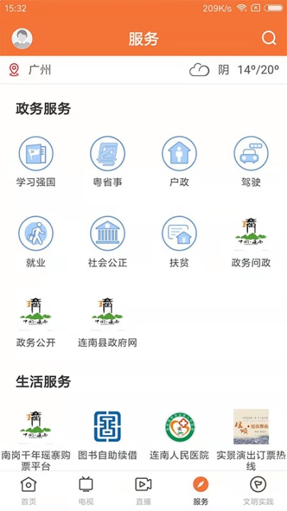 甘美连南图4