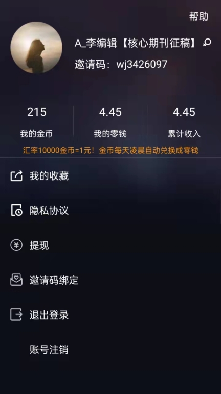 红包看看图3