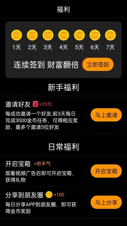红包看看图2