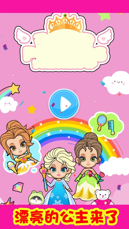 小公主我来了正版图1