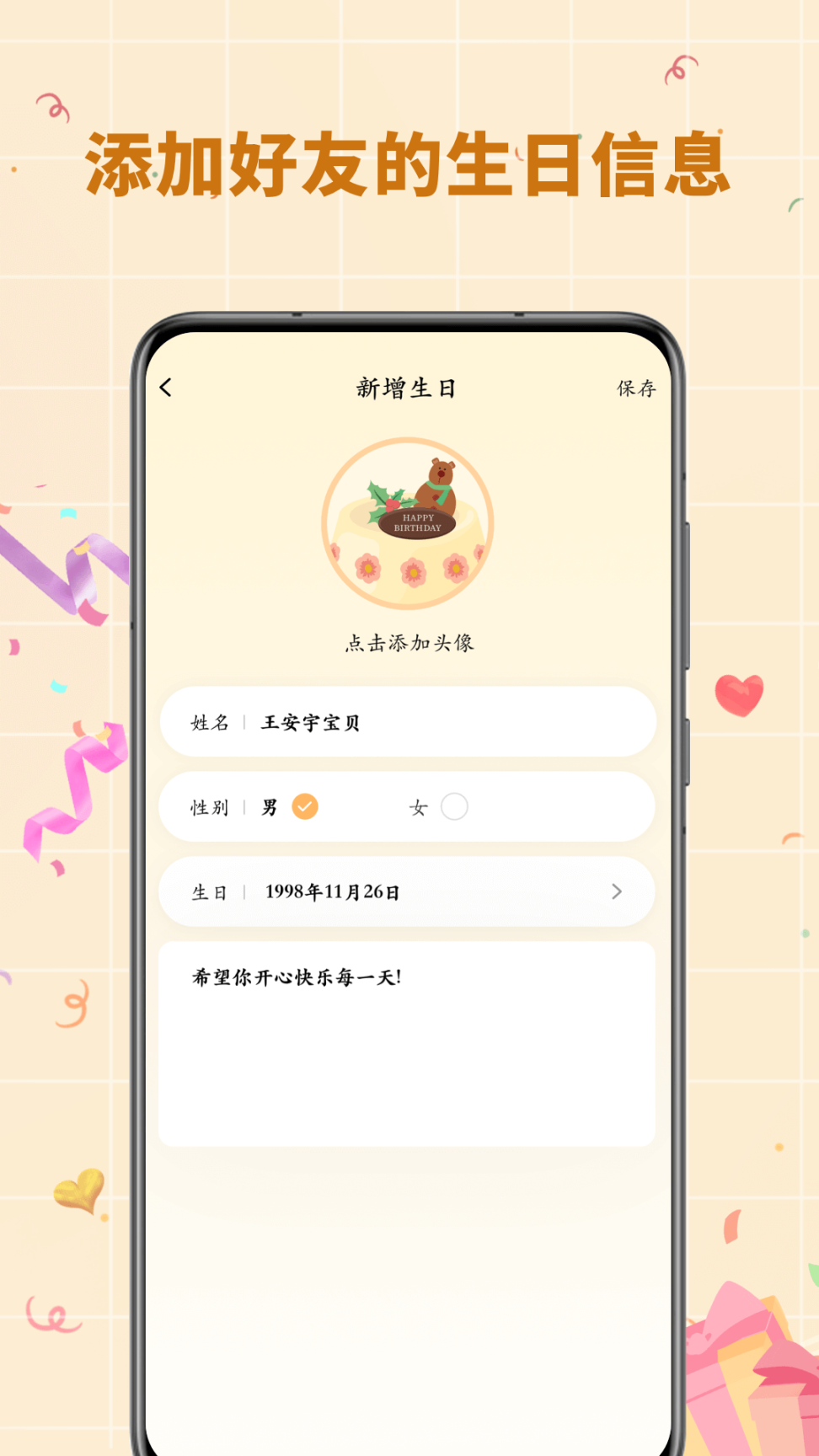 电子生日蛋糕 图2