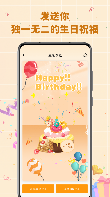 电子生日蛋糕 图4