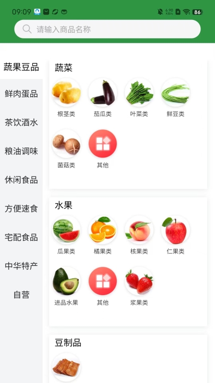 集群e家图3