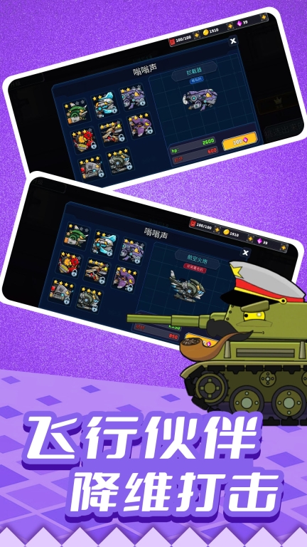 疯狂战车冲冲冲手机正版图4