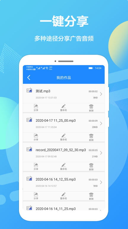 广告配音专业版图5