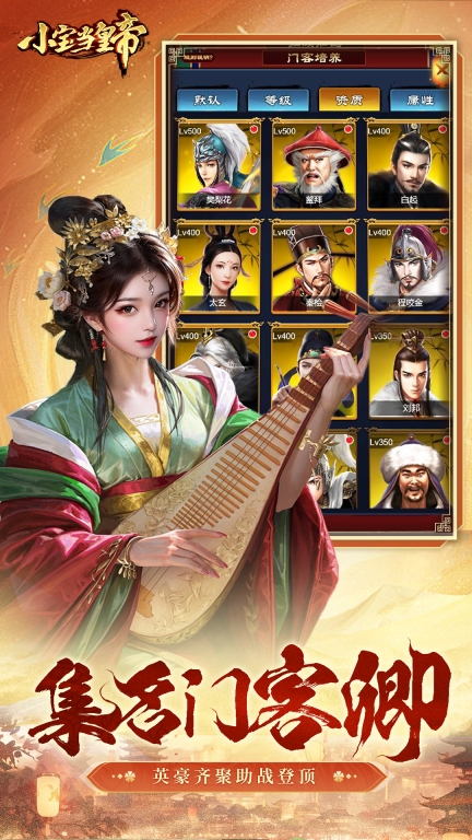 小宝当皇帝百度版图4