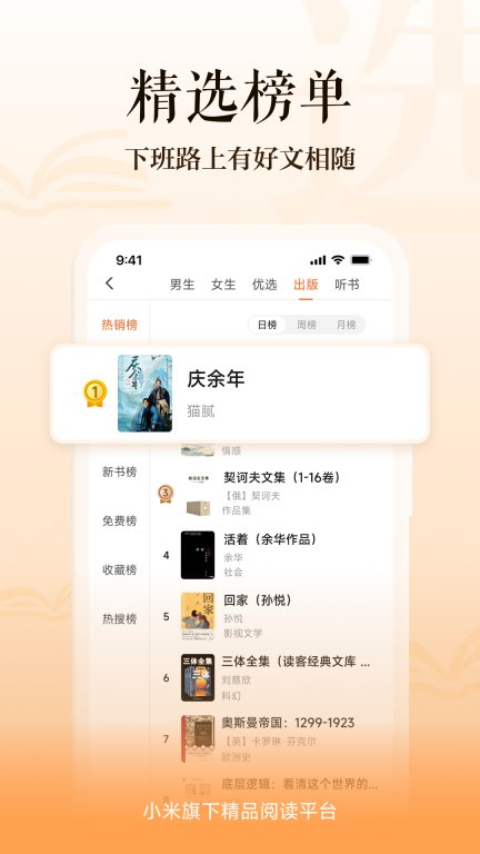 多看图3