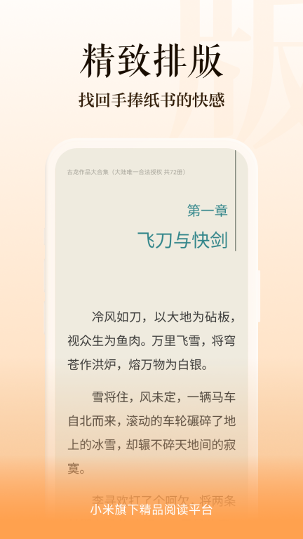 多看图4