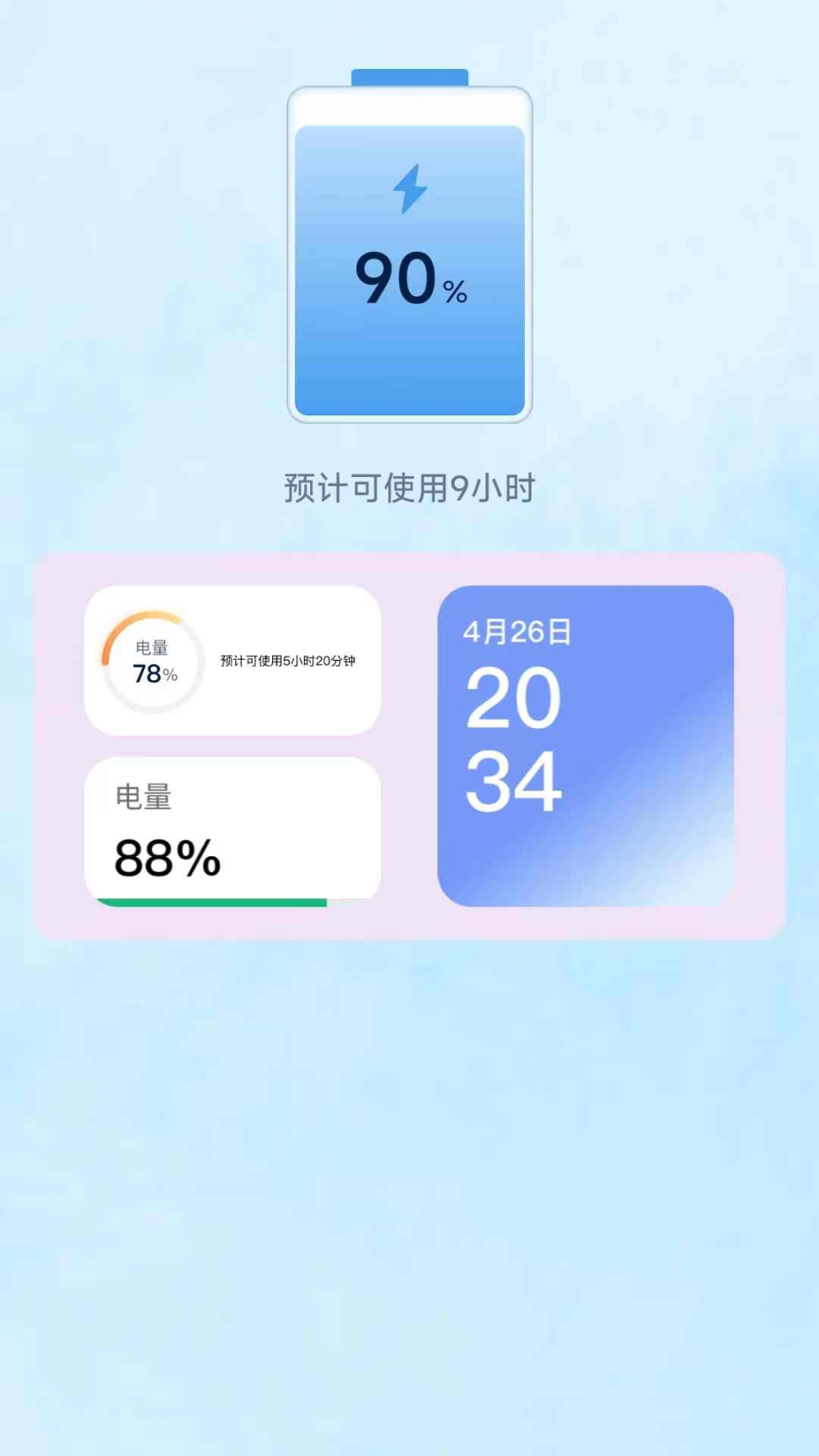 快乐充电图4