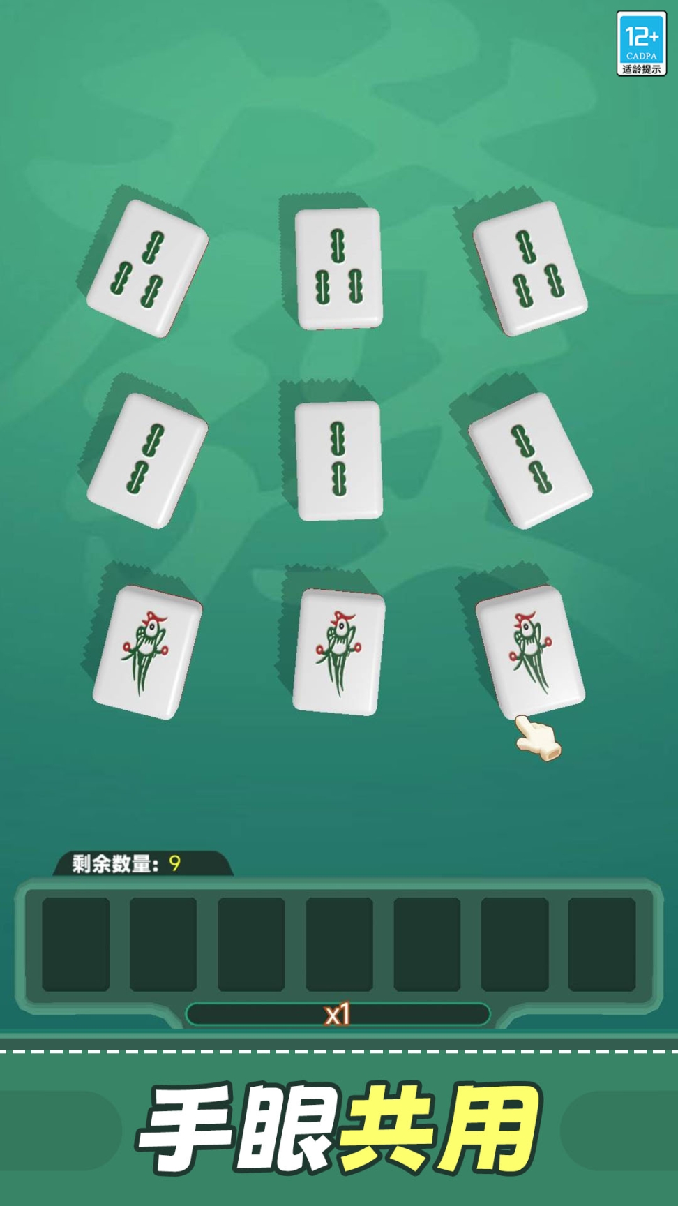 欢乐方块图2