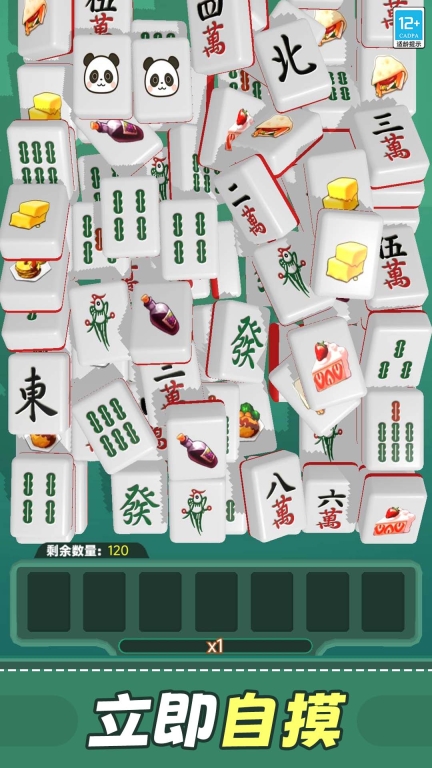欢乐方块图1