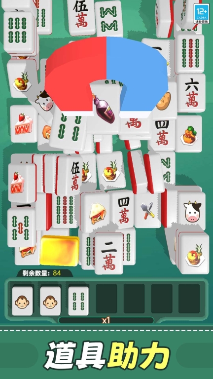欢乐方块图3