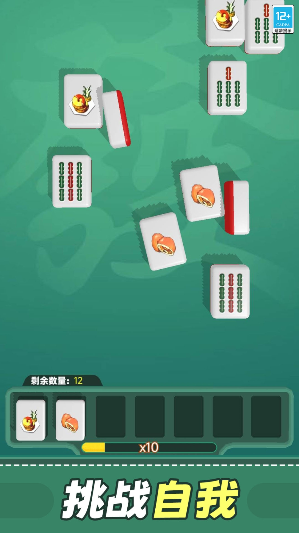 欢乐方块图5
