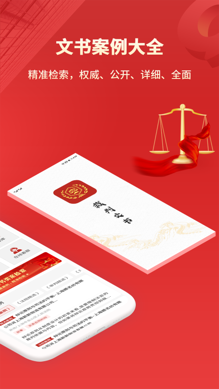 裁判文书图2