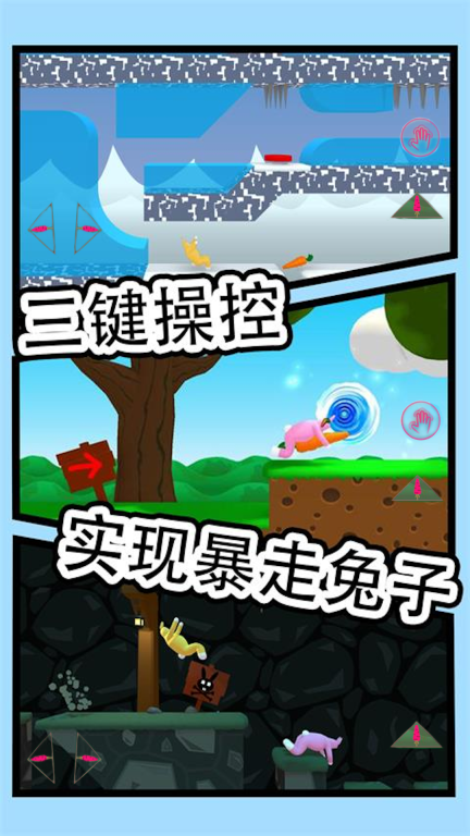 疯狂跳跃图3
