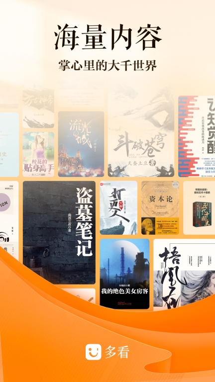 多看图1