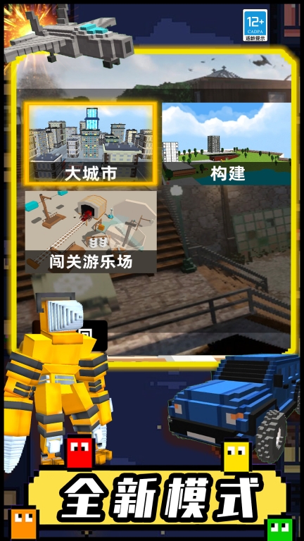 像素冒险世界最新版图5